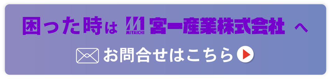 お問合せフォーム